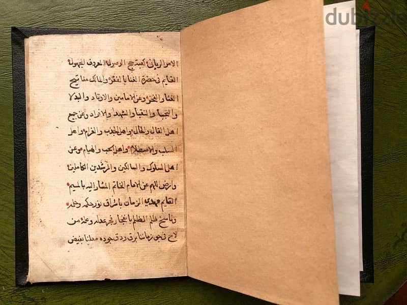 old complete Arabic Manuscript مخطوط ادعية عن مشاهير الشيوخ كامل 1