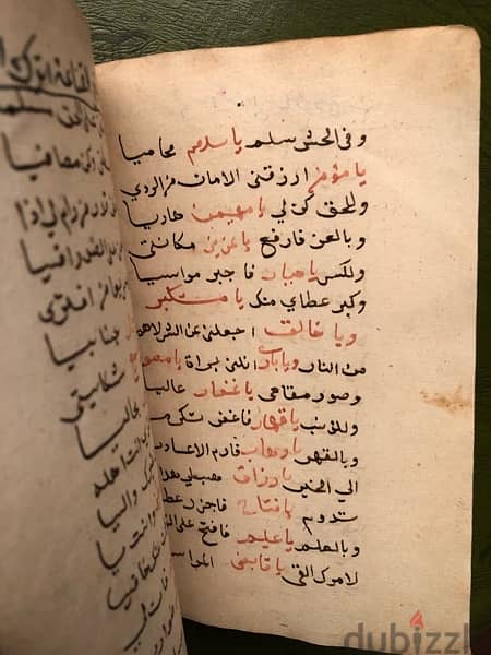 old complete Arabic Manuscript مخطوط ادعية عن مشاهير الشيوخ كامل 2