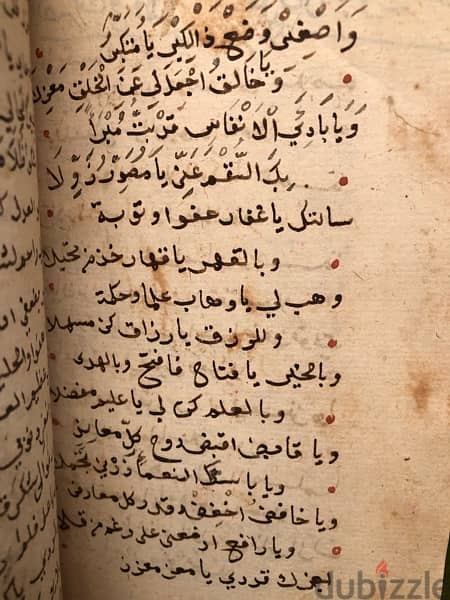 old complete Arabic Manuscript مخطوط ادعية عن مشاهير الشيوخ كامل 3