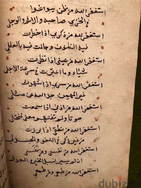 old complete Arabic Manuscript مخطوط ادعية عن مشاهير الشيوخ كامل 4