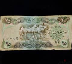 عملة عراقية 25 دينار تاريخ شحيح 1978
