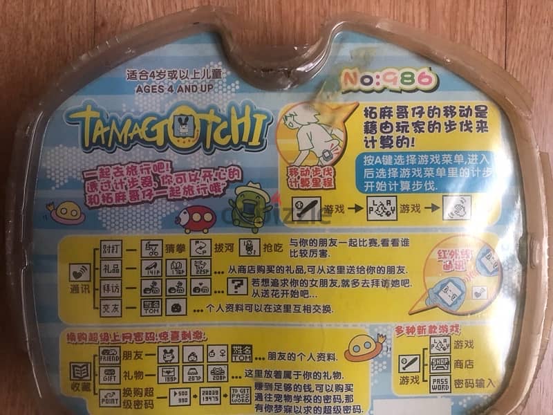 90’s Japanese v6 TAMAGOTCHI pet ready to feed and grow تاماغوتشي 1