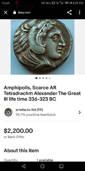 ancient coin price reduced 14