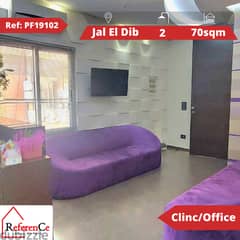 Prime location office/clinic in Jal el dib مكتب/عيادة في جل الديب