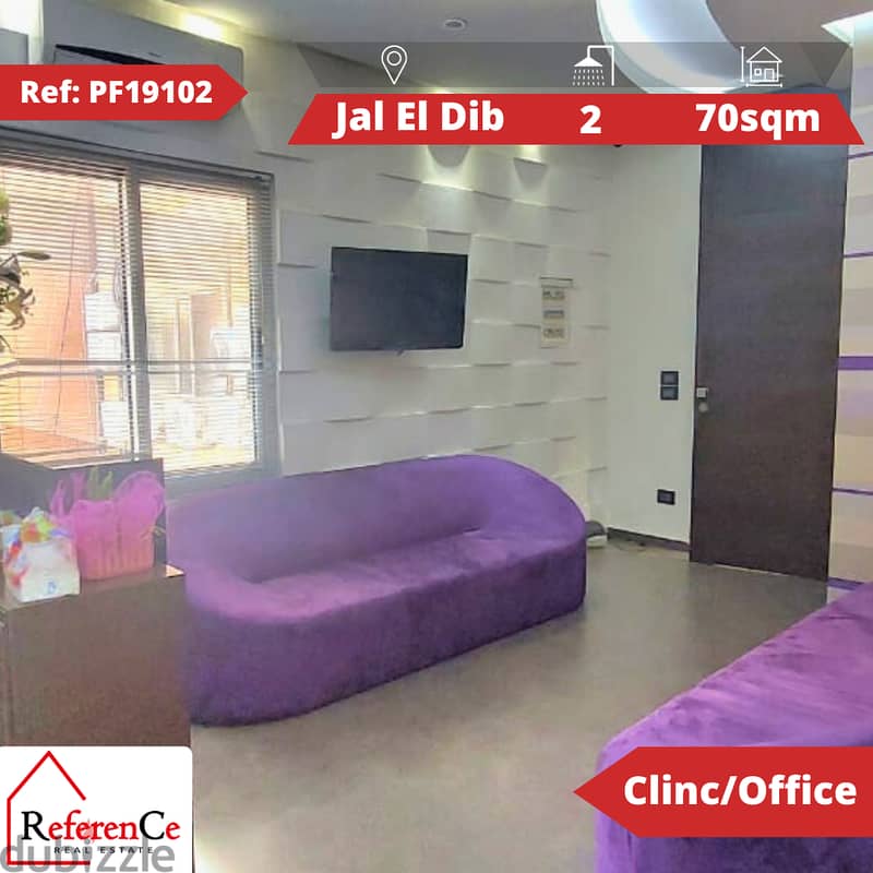 Prime location office/clinic in Jal el dib مكتب/عيادة في جل الديب 0
