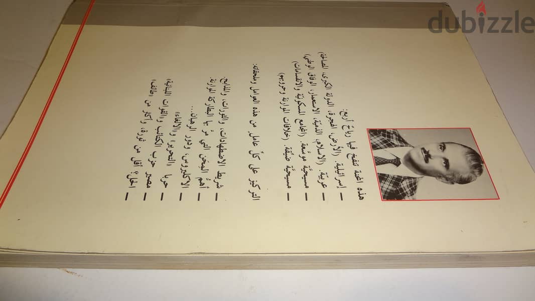 كتاب محنة المسيحيين في لبنان لراجي عشقوتي طبعة اولى 1991 2