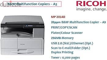 MULTIFUNCTION PHOTOCOPIER NASHUATEC RICOH MP 2014D مكنة تصوير فوتوكوبي 1