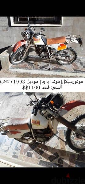 honda baja 1100$