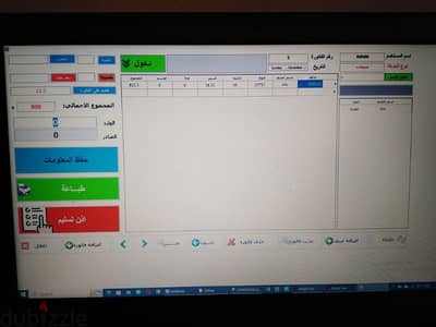 برنامج باركود. software barcode. pos