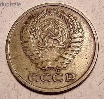 1961 Russia 5 kopeks