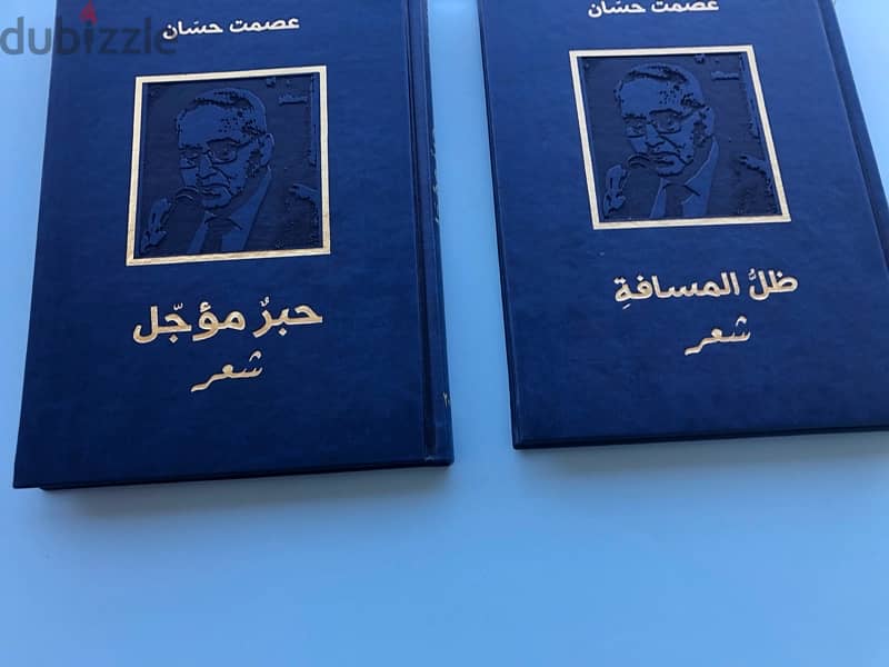 كتب شعر للبيع 0