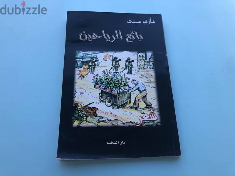 كتب شعر للبيع 2