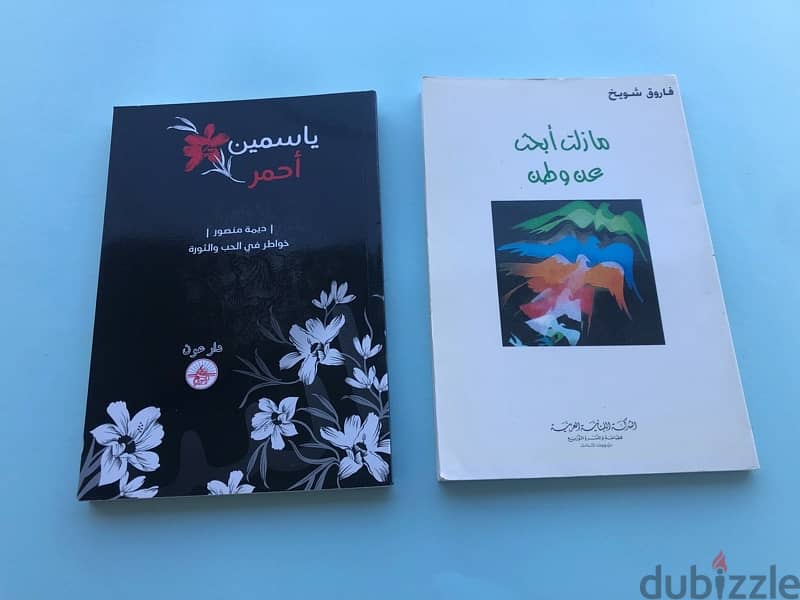 كتب شعر للبيع 4