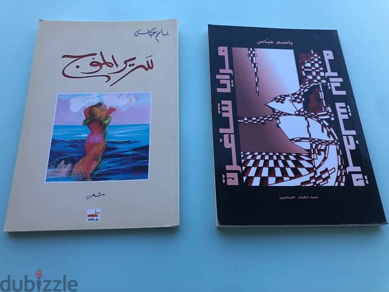 كتب شعر للبيع 5