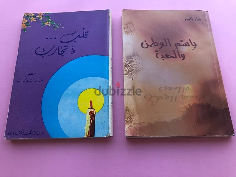 كتب شعر للبيع 6