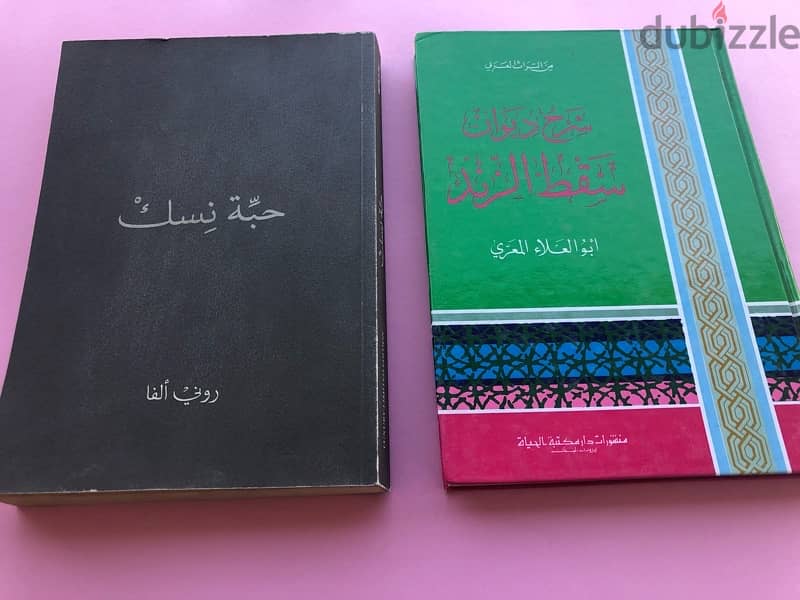 كتب شعر للبيع 7