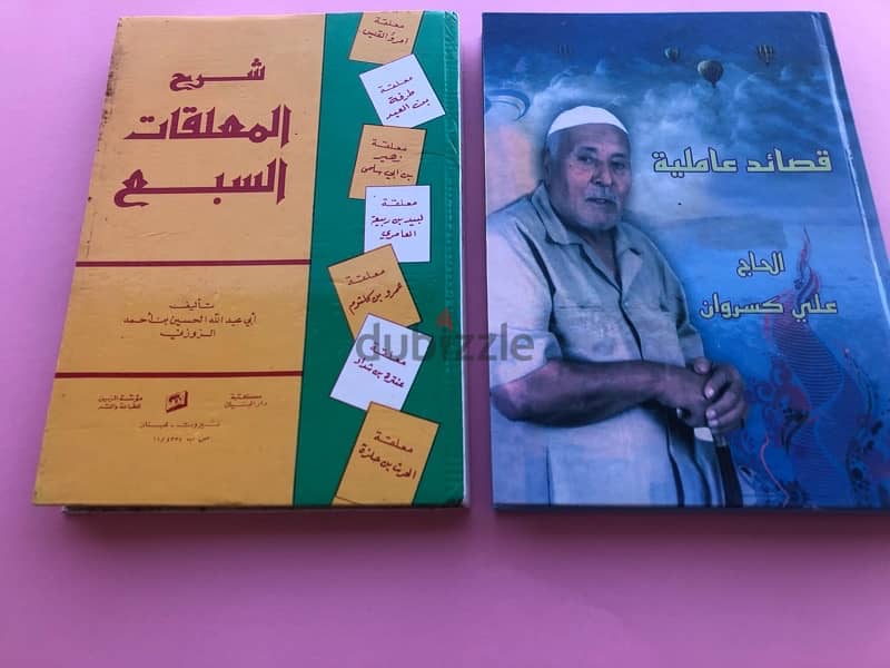 كتب شعر للبيع 8