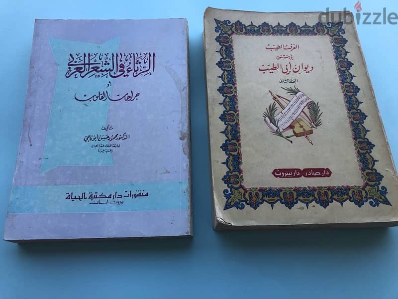 كتب شعر للبيع 9