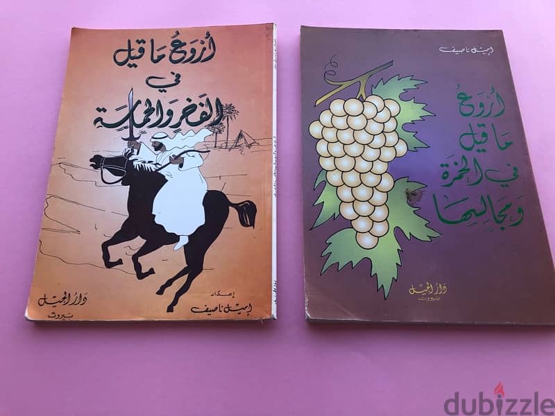 كتب شعر للبيع 10