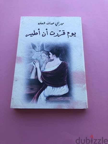 كتب شعر للبيع 13