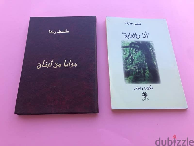 كتب شعر للبيع 14