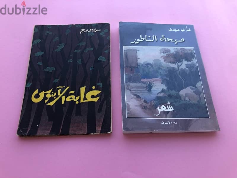 كتب شعر للبيع 15