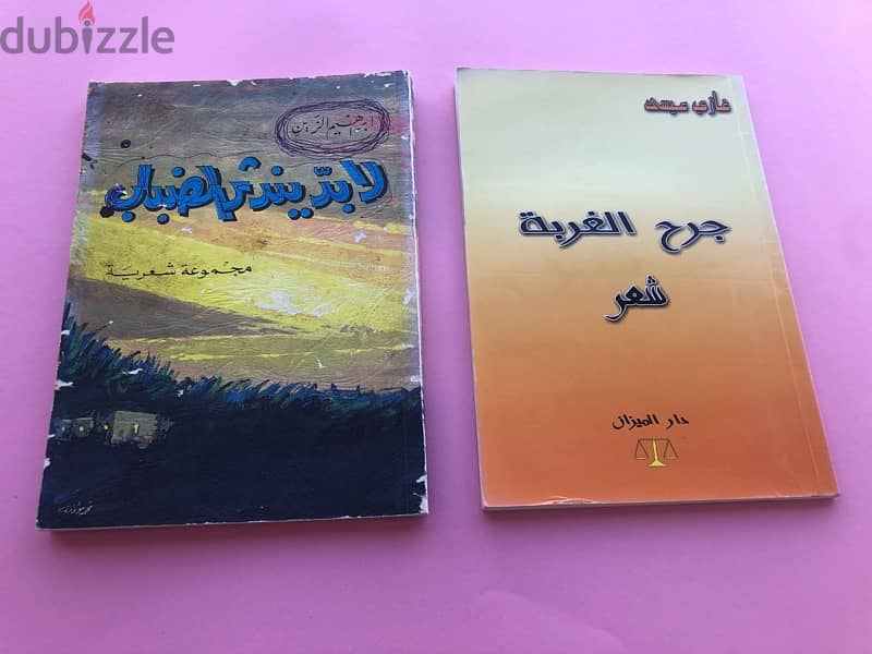 كتب شعر للبيع 16