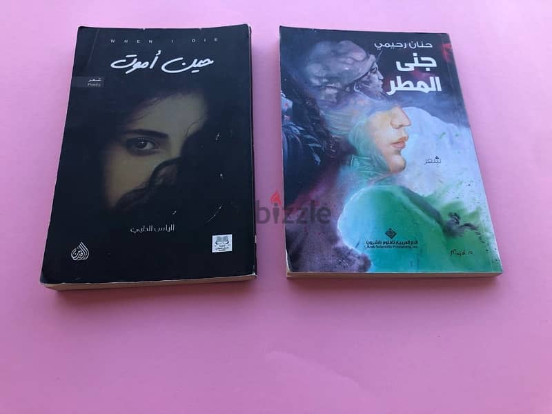 كتب شعر للبيع 17