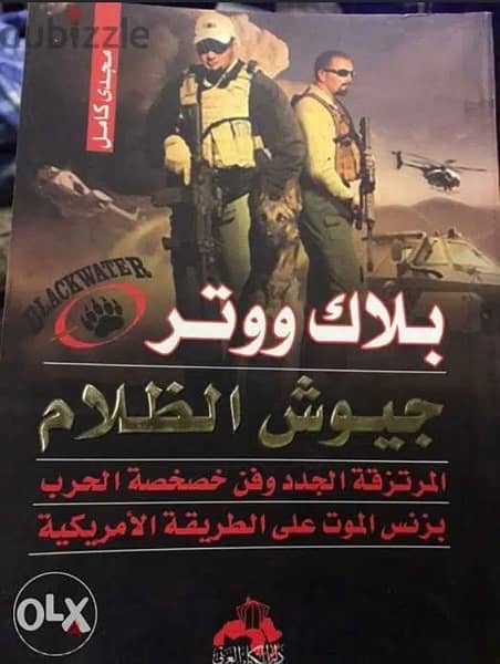 مجموعة كتب مميزة كل كتاب ب ٧$ 2