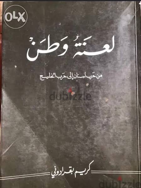 مجموعة كتب مميزة كل كتاب ب ٧$ 4