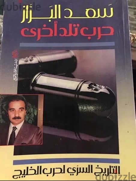 مجموعة كتب مميزة كل كتاب ب ٧$ 5