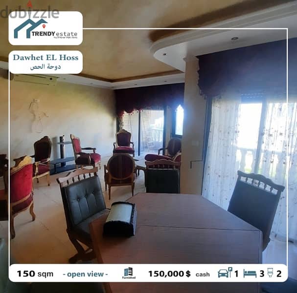 شقة مفروشة للبيع في دوحة الحص furnished apartment in dawhet el hoss 1
