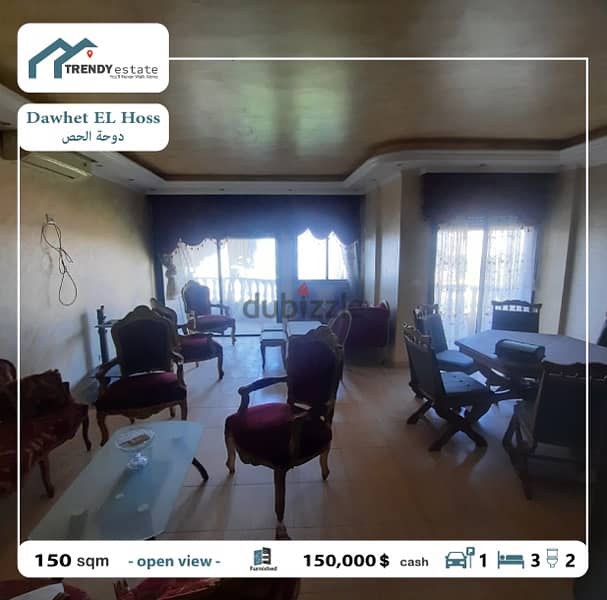 شقة مفروشة للبيع في دوحة الحص furnished apartment in dawhet el hoss 2