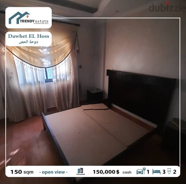 شقة مفروشة للبيع في دوحة الحص furnished apartment in dawhet el hoss 5