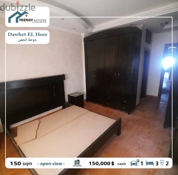شقة مفروشة للبيع في دوحة الحص furnished apartment in dawhet el hoss 6