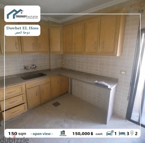 شقة مفروشة للبيع في دوحة الحص furnished apartment in dawhet el hoss 8
