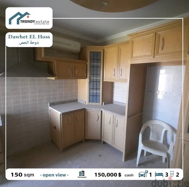 شقة مفروشة للبيع في دوحة الحص furnished apartment in dawhet el hoss 9