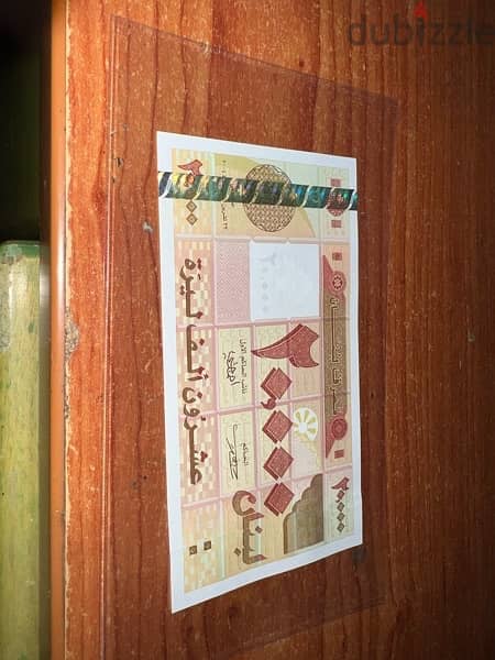 ليرة ، عملات ورقية  ، عملات قديمة ، عملات لبنانية قديمة , مصرف لبنان 10