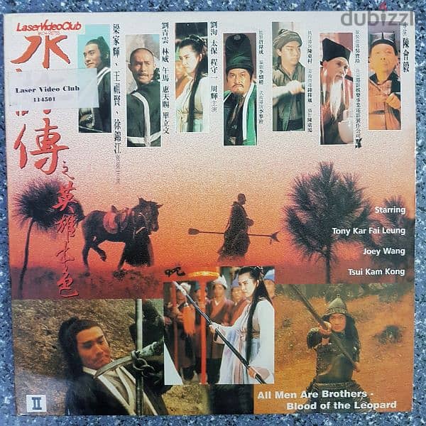 All Man Are Brother: Blood Of The Leopard  Laserdisc 0