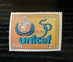 Lebanon Unicef stamp - Not Negotiable