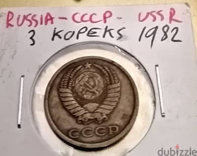 Russia CCCP Soviet union 3 Kopecks 1982