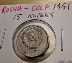 1961 Russia CCCP 15 Kopecks USSR SOVIET UNION 0