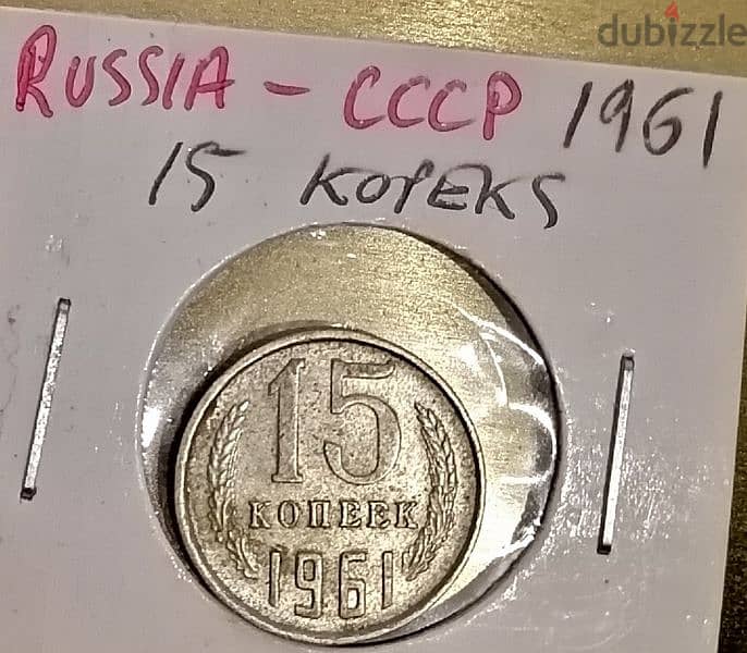 1961 Russia CCCP 15 Kopecks USSR SOVIET UNION 1