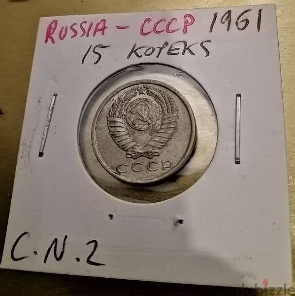 1961 Russia CCCP 15 Kopecks USSR SOVIET UNION 3