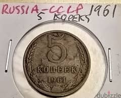 1961 Russia Soviet union CCCP 5 Kopecks USSR