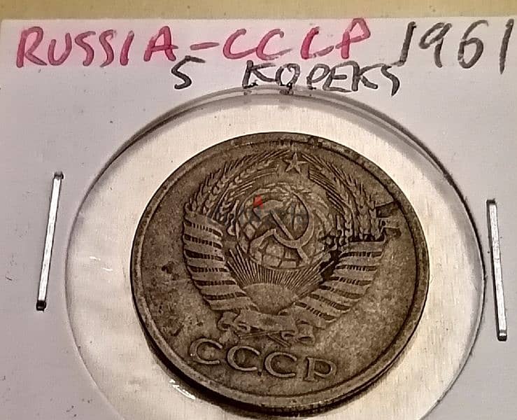 1961 Russia Soviet union CCCP 5 Kopecks USSR 1