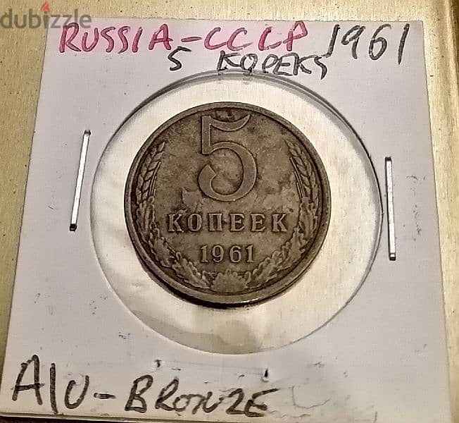 1961 Russia Soviet union CCCP 5 Kopecks USSR 2