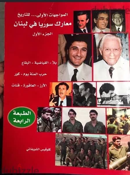 موسوعة الحرب اللبنانية المصورة النادرة من ٦ مجلدات قياس كبير 2