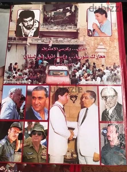 موسوعة الحرب اللبنانية المصورة النادرة من ٦ مجلدات قياس كبير 5
