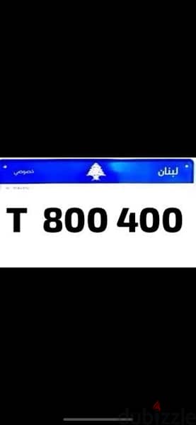 800 400  T  sak jehiz